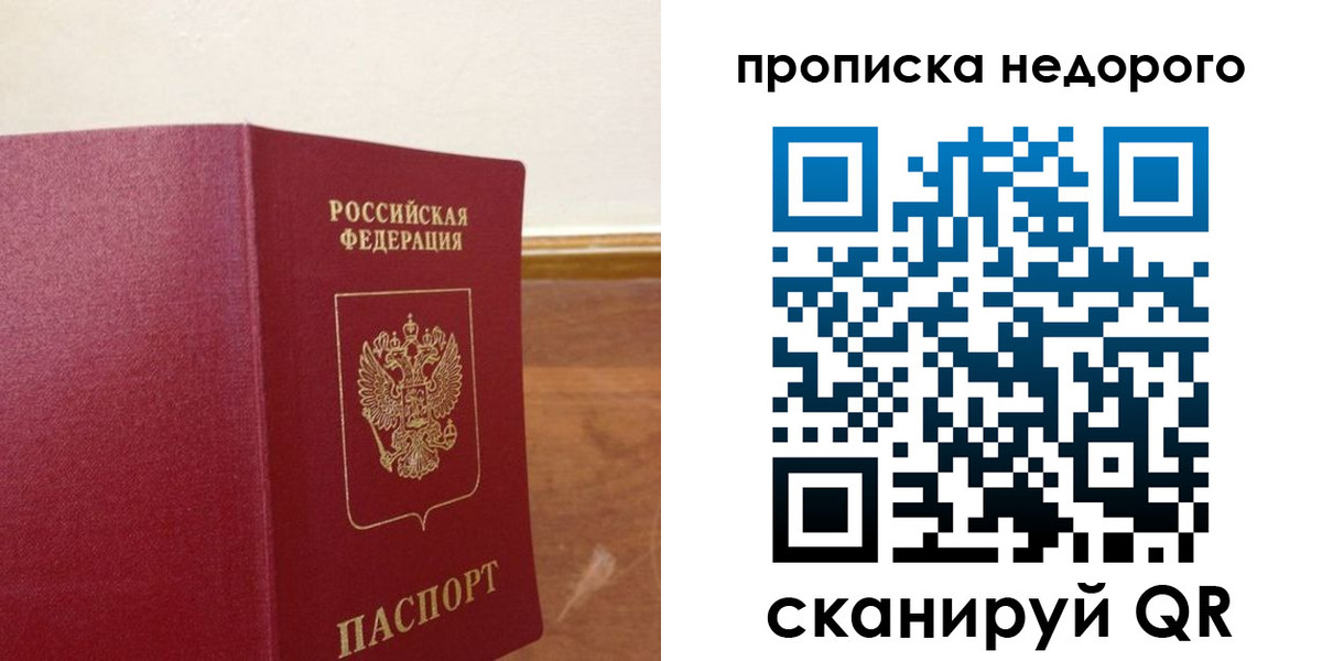 найти адрес прописки в Дегтярске