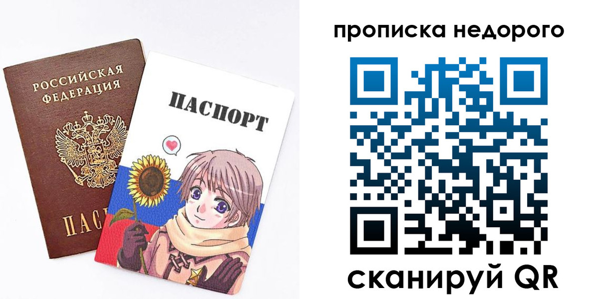 прописка от собственника в Дегтярске