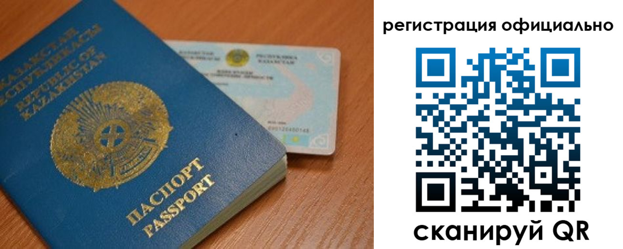 временная регистрация в Дегтярске